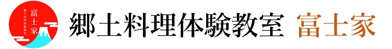 オンラインほうとう作り体験教室 富士家|お家で山梨の郷土料理作り